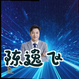 陈逸飞